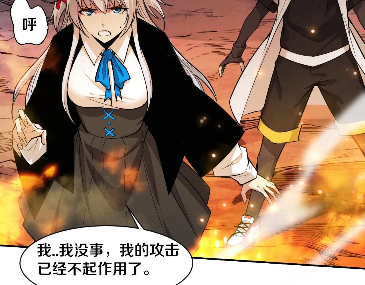 第155话 拿下地狱魔龙 第48页