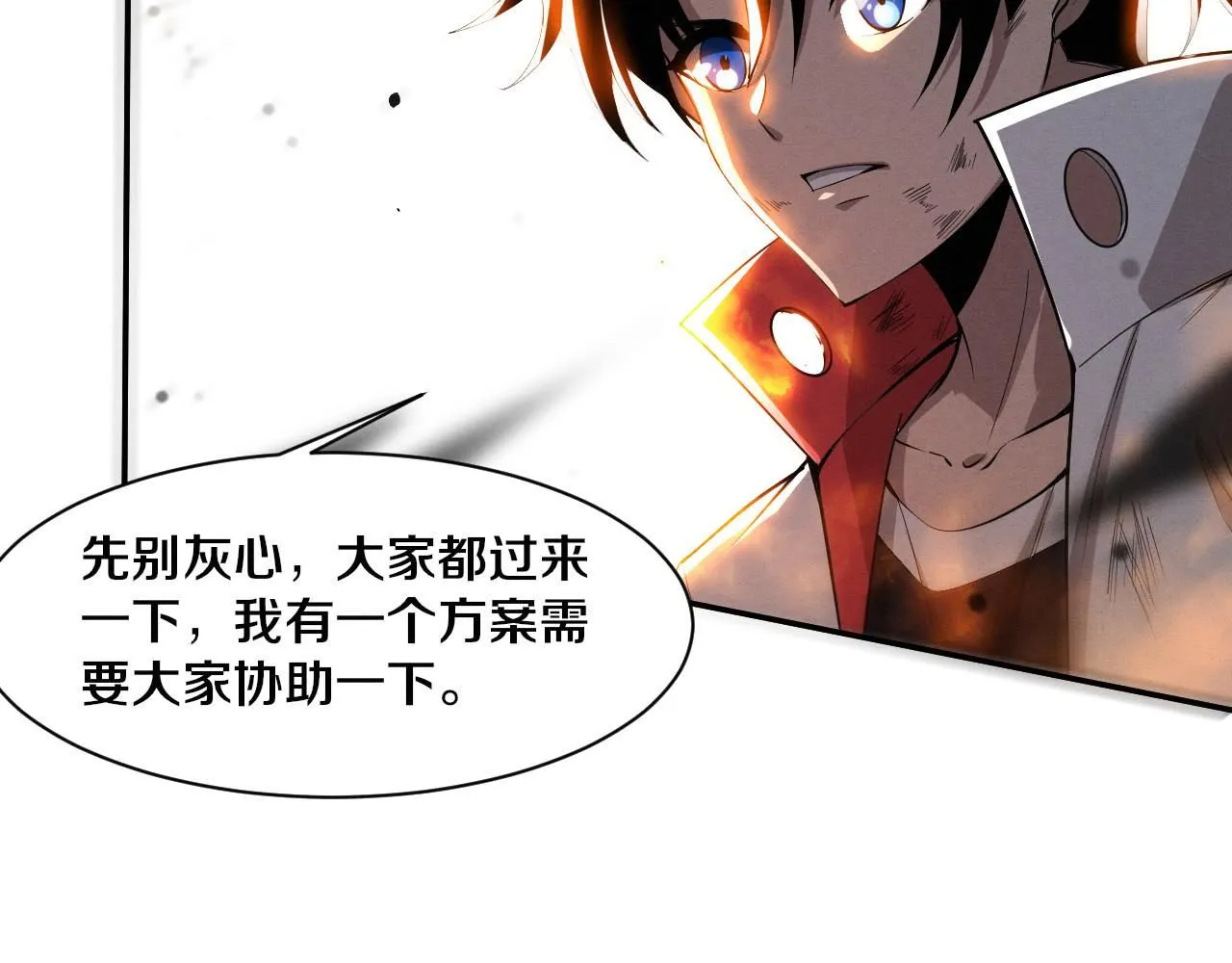 第155话 拿下地狱魔龙 第52页