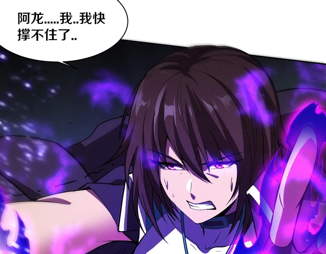 第155话 拿下地狱魔龙 第54页