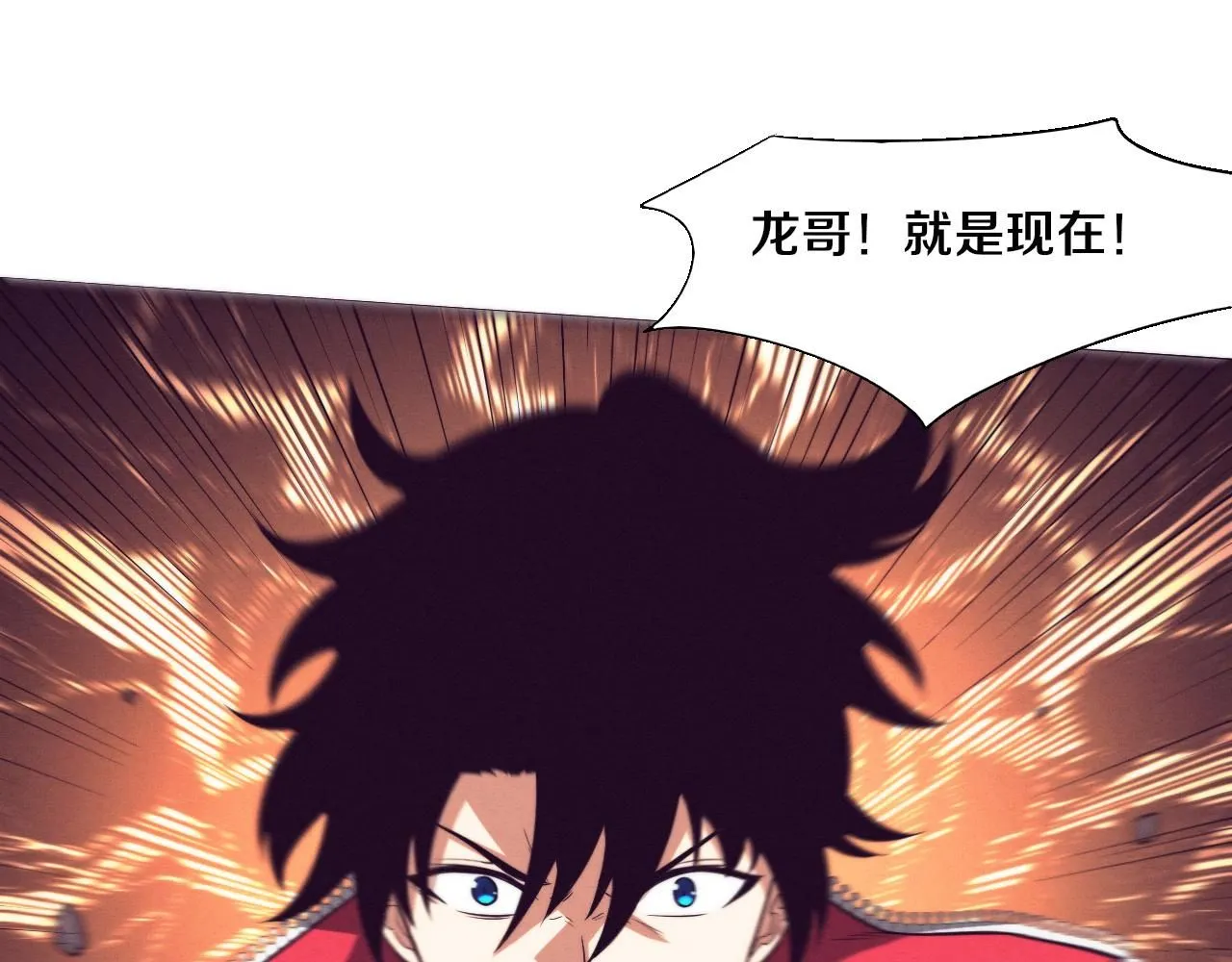 第155话 拿下地狱魔龙 第66页