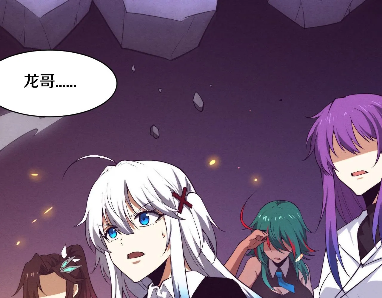 第155话 拿下地狱魔龙 第74页