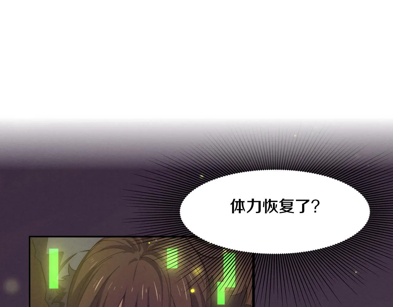 第155话 拿下地狱魔龙 第76页