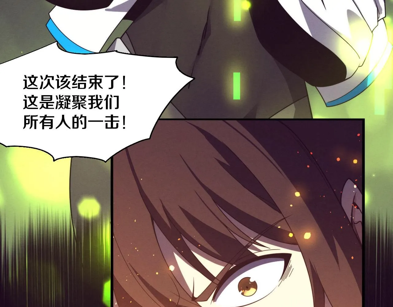 第155话 拿下地狱魔龙 第79页
