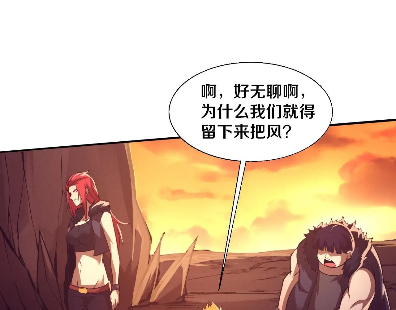 第155话 拿下地狱魔龙 第91页