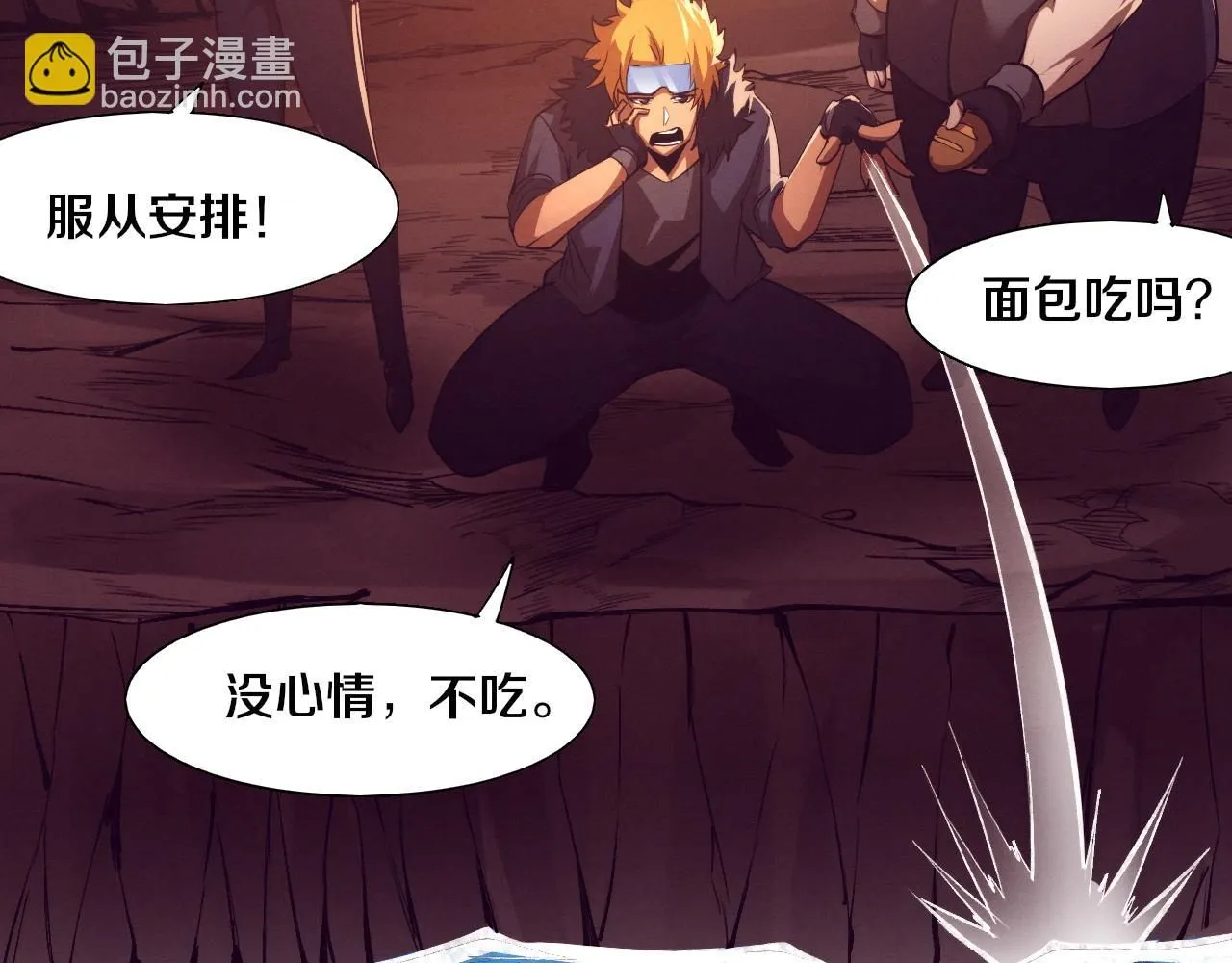 第155话 拿下地狱魔龙 第92页