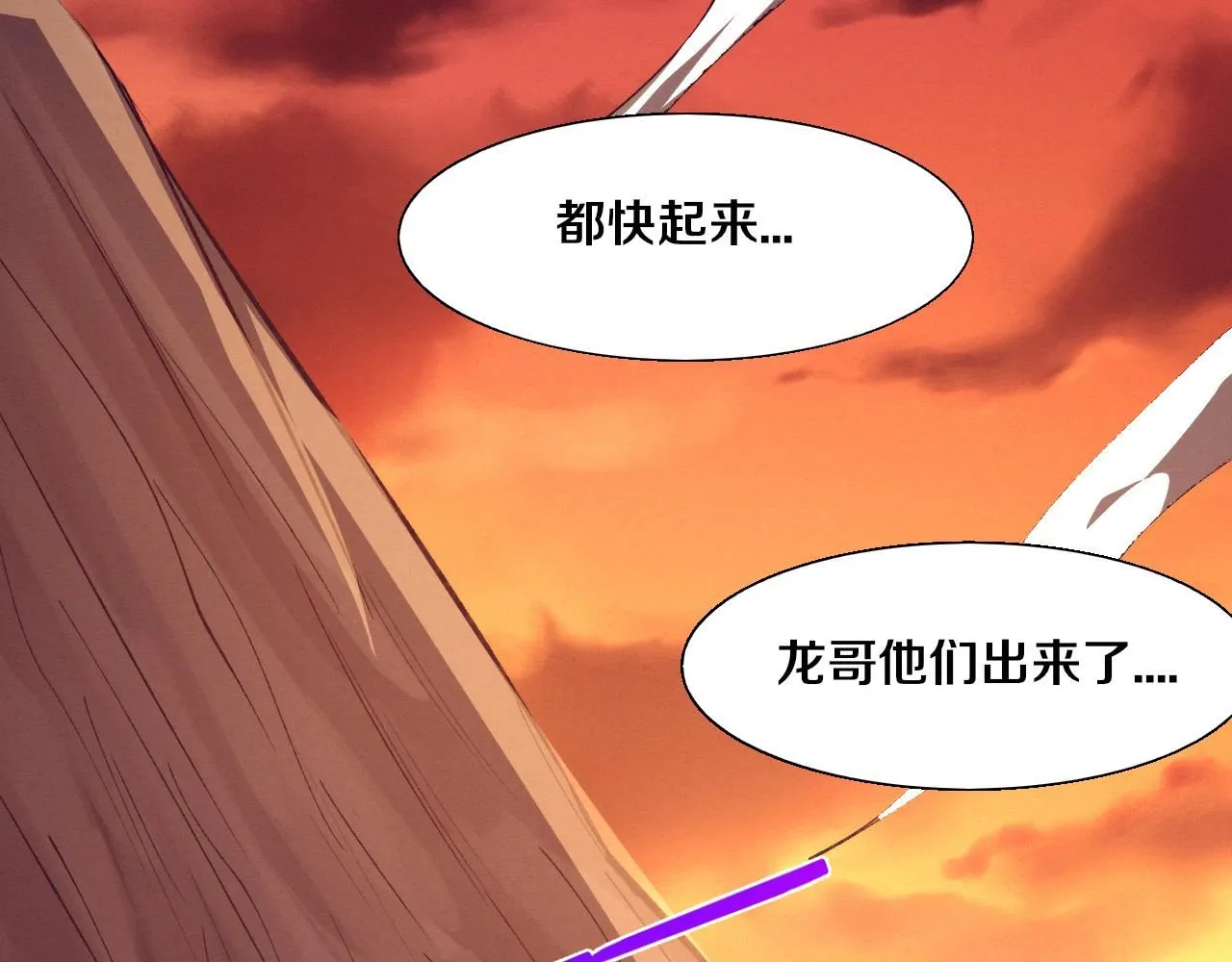 第155话 拿下地狱魔龙 第95页