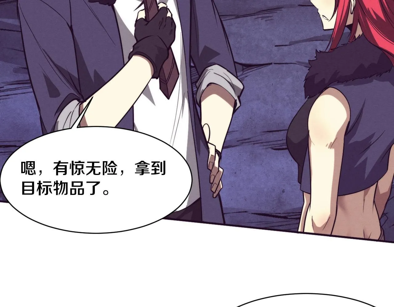 第155话 拿下地狱魔龙 第99页