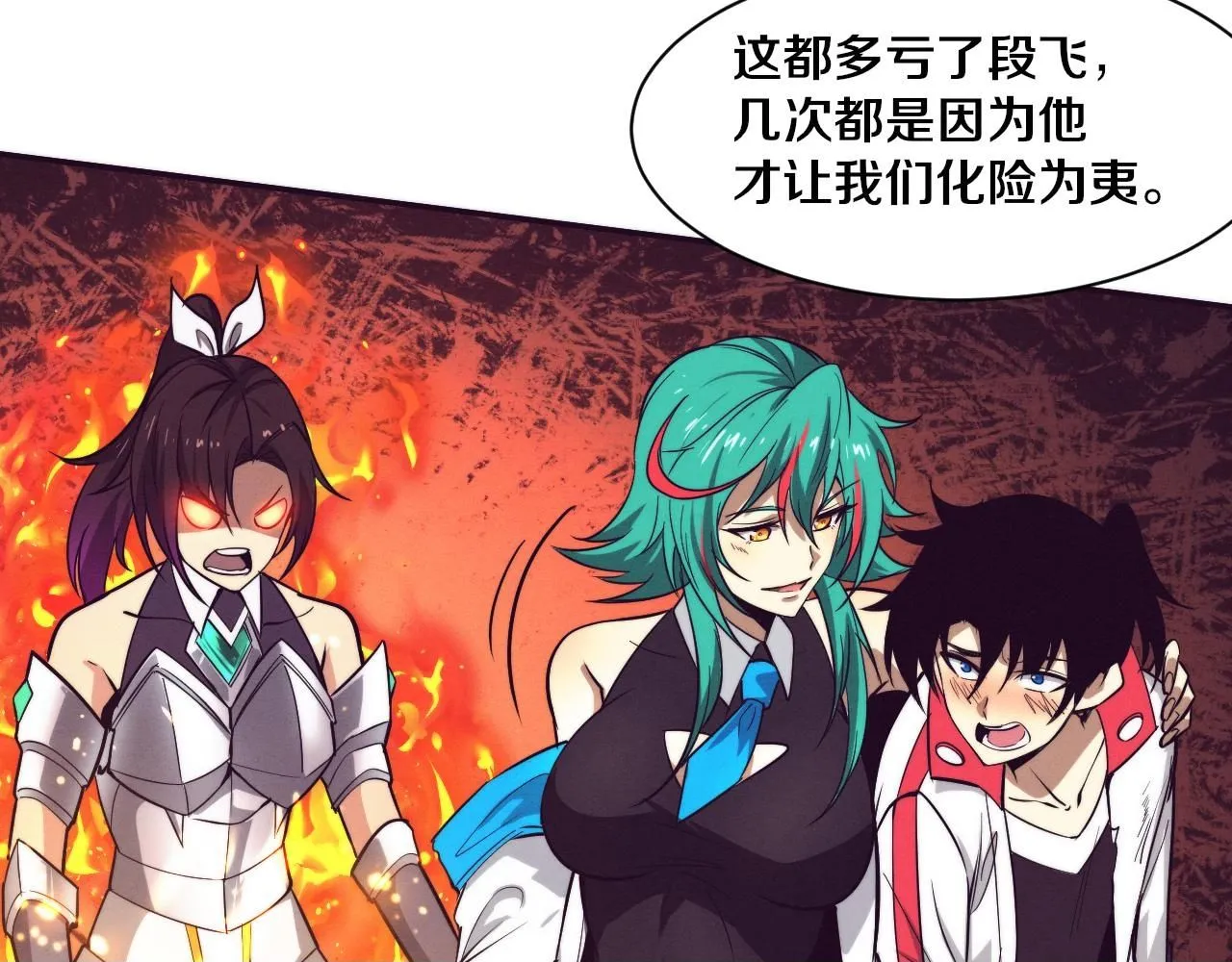 第155话 拿下地狱魔龙 第100页