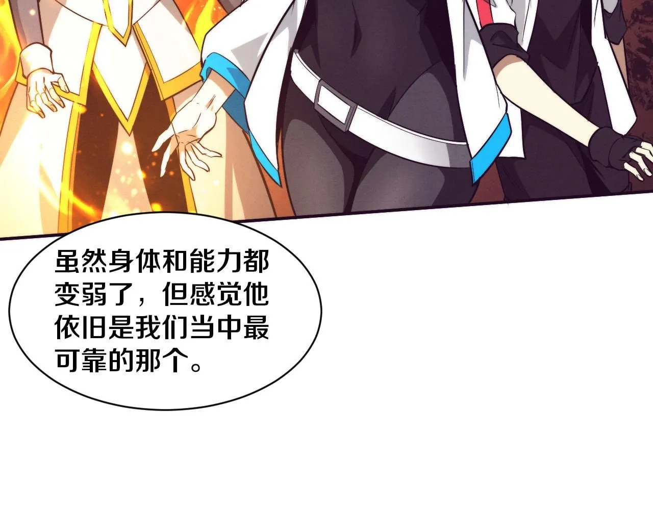 第155话 拿下地狱魔龙 第101页