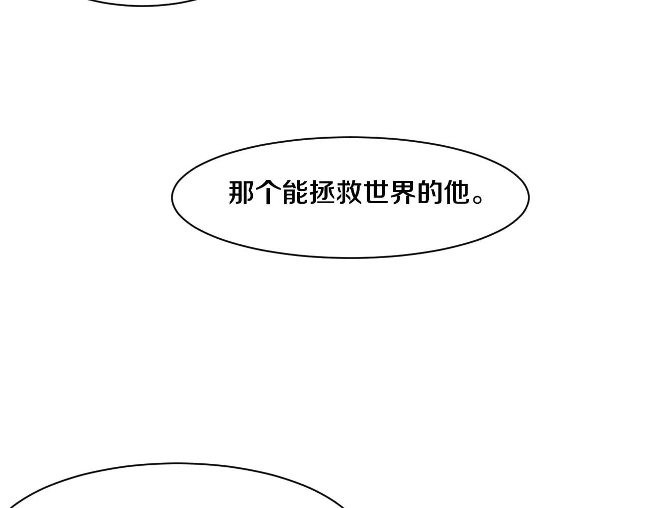 第155话 拿下地狱魔龙 第104页