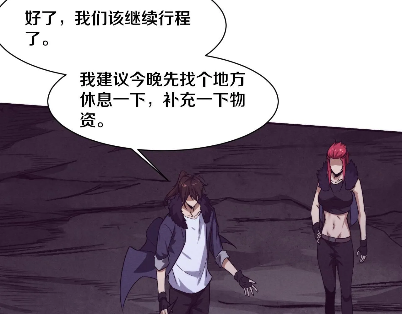 第155话 拿下地狱魔龙 第105页