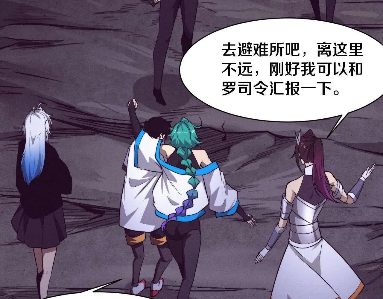 第155话 拿下地狱魔龙 第106页