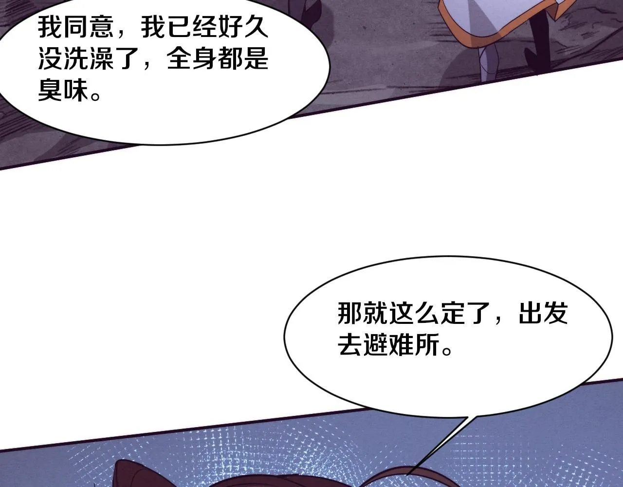 第155话 拿下地狱魔龙 第107页