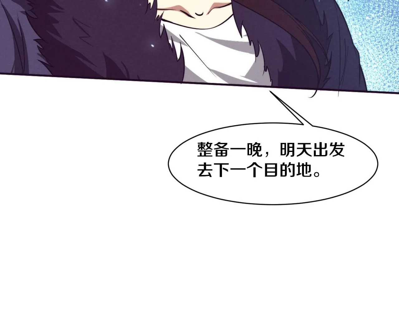 第155话 拿下地狱魔龙 第109页