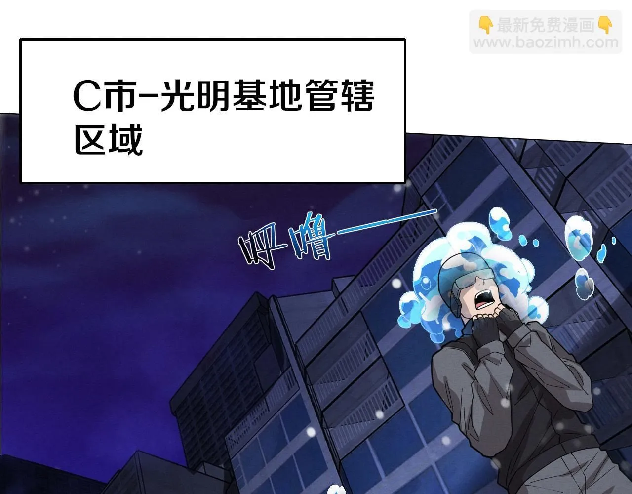 第155话 拿下地狱魔龙 第112页