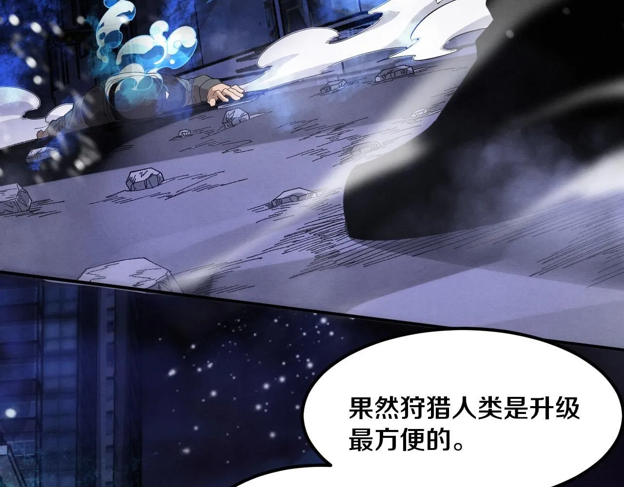 第155话 拿下地狱魔龙 第118页