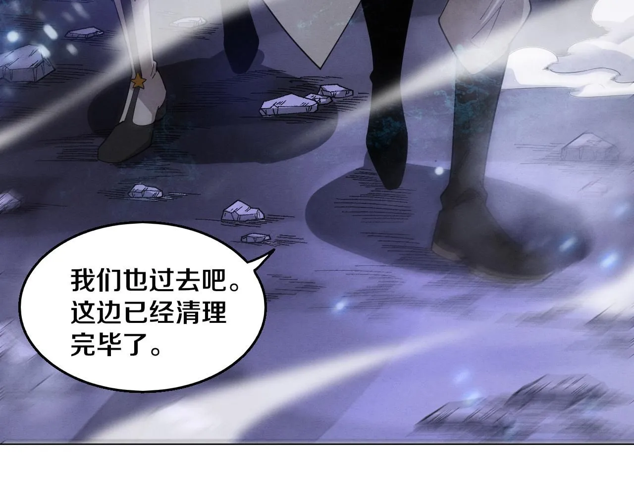 第155话 拿下地狱魔龙 第121页