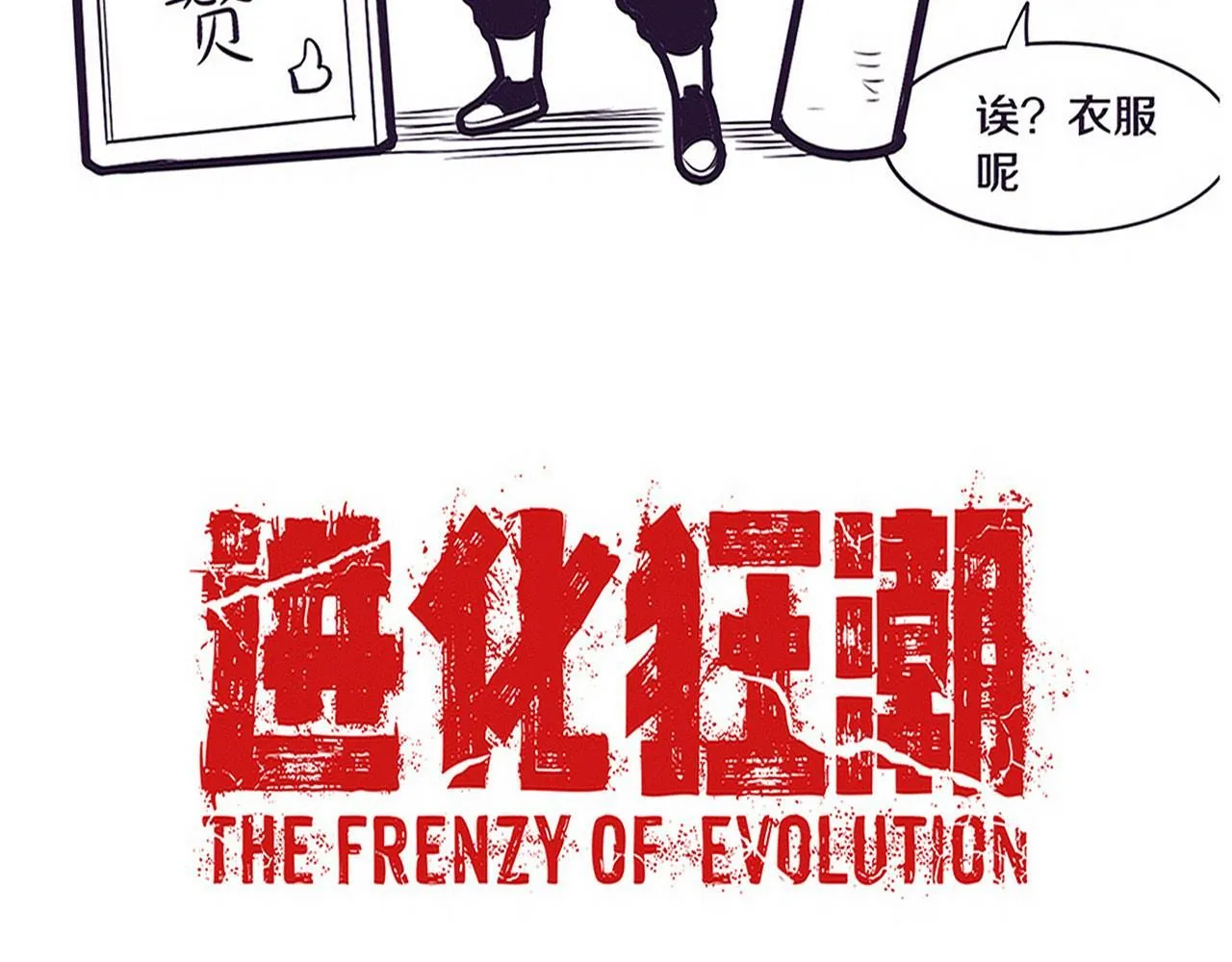第155话 拿下地狱魔龙 第125页