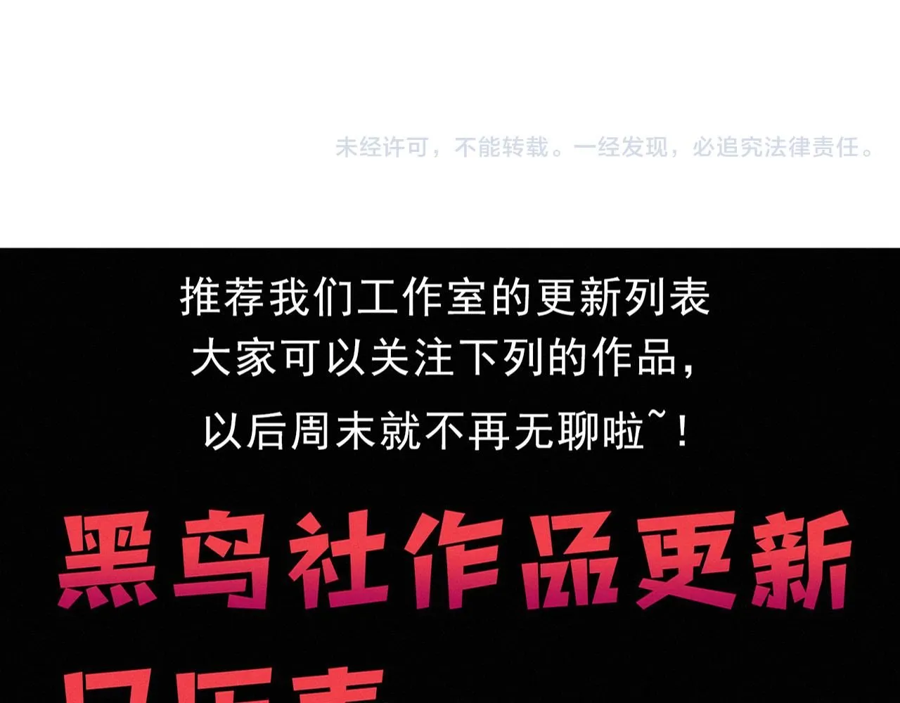 第155话 拿下地狱魔龙 第127页