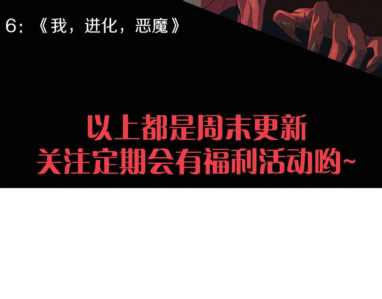 第155话 拿下地狱魔龙 第133页