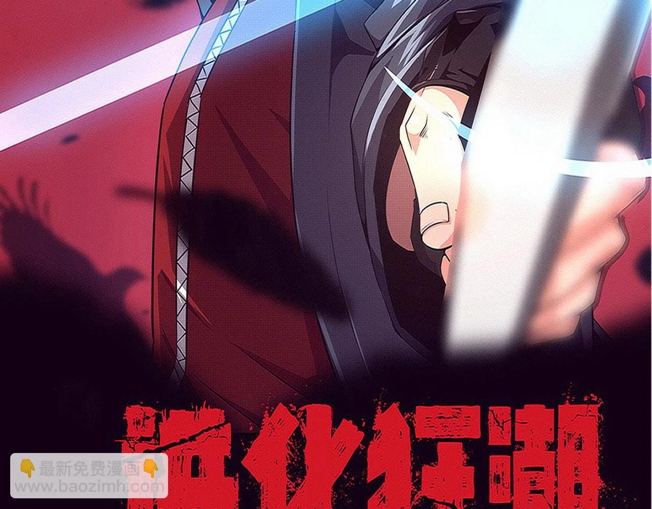第156话 新的目的地？ 第3页