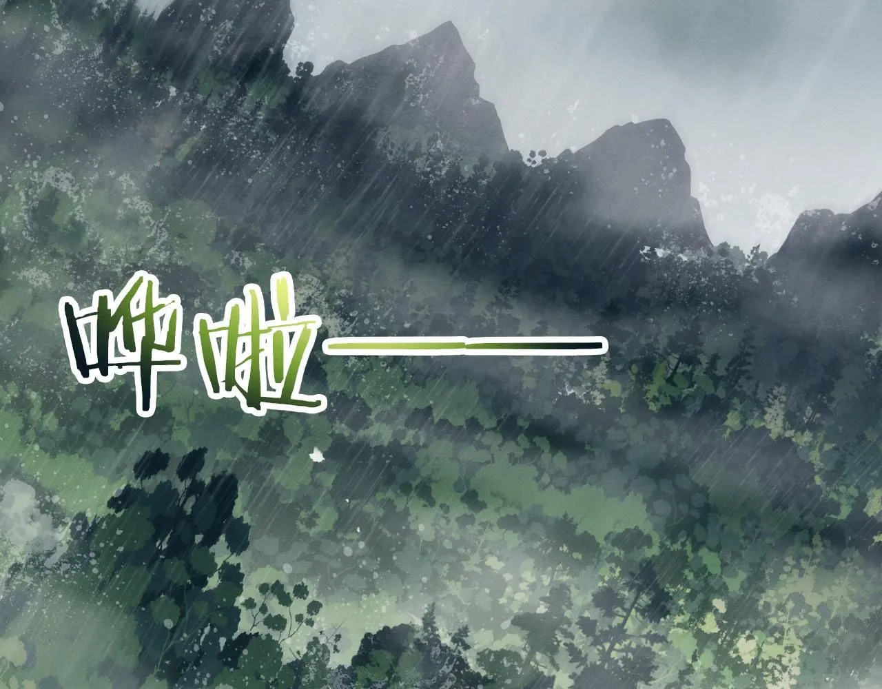 第156话 新的目的地？ 第8页