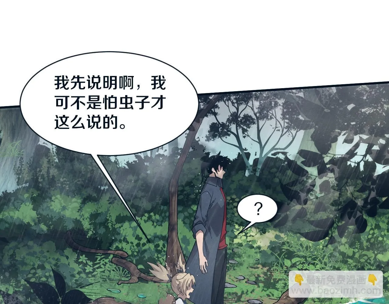 第156话 新的目的地？ 第13页