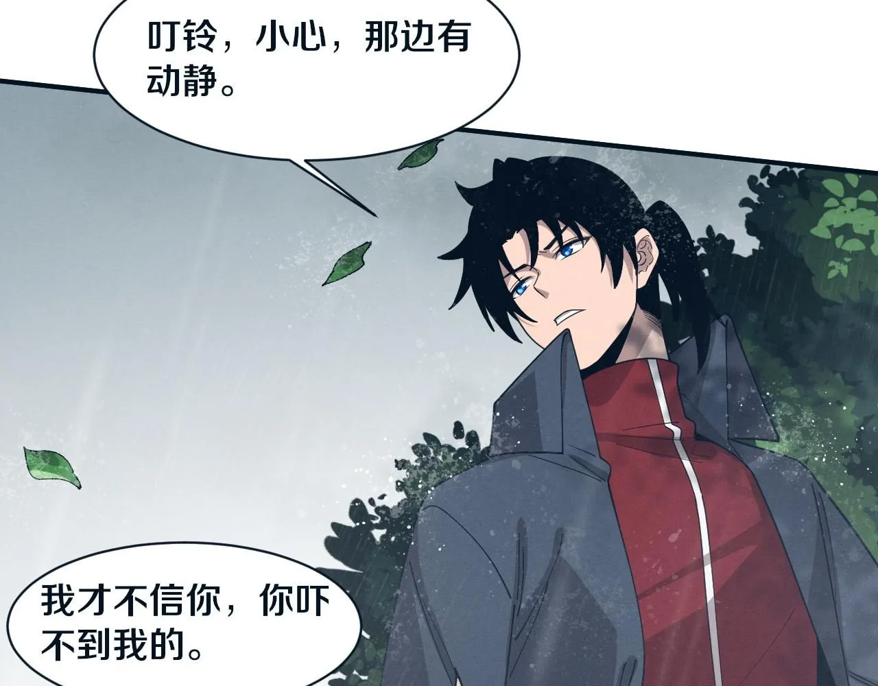 第156话 新的目的地？ 第15页