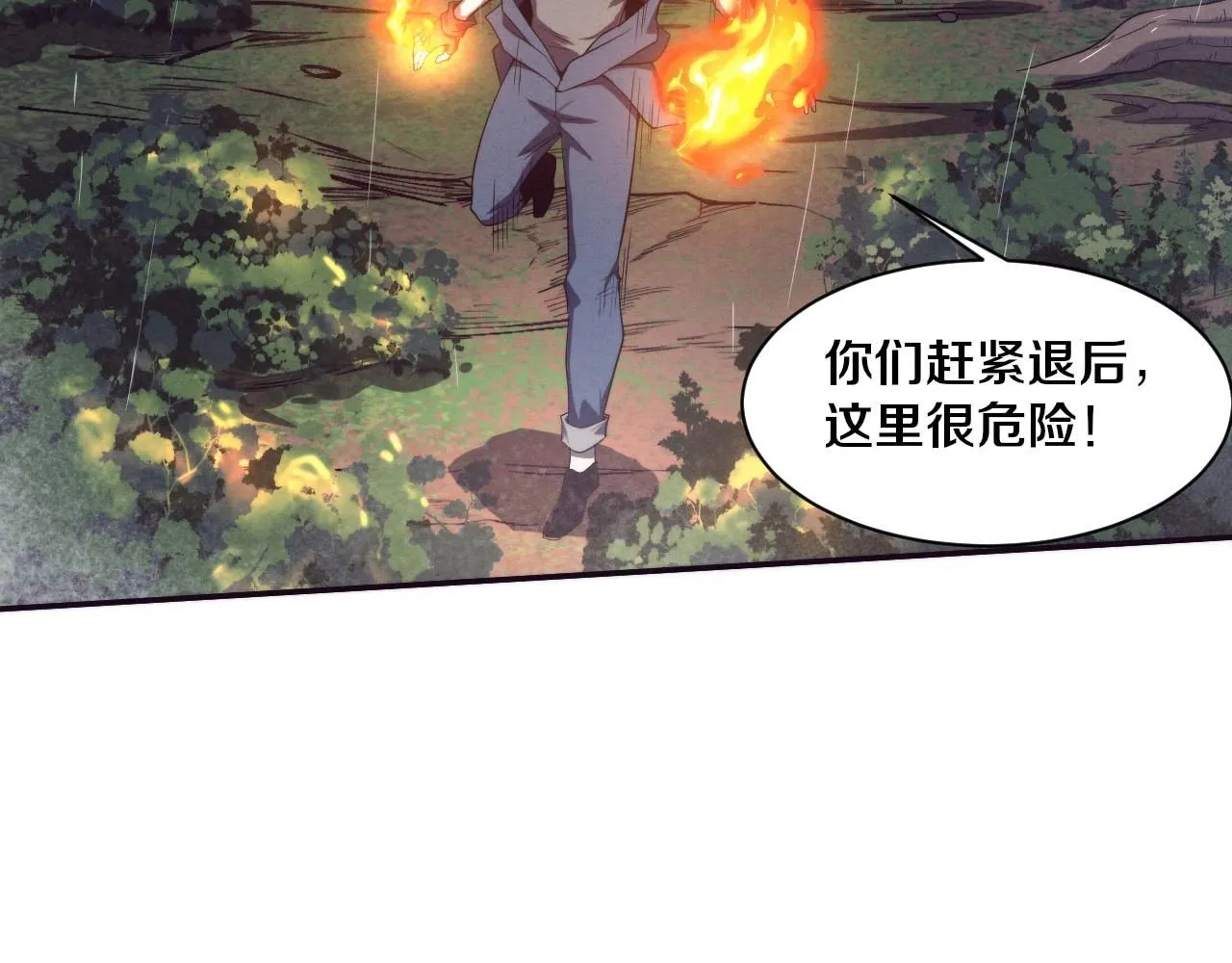 第156话 新的目的地？ 第31页