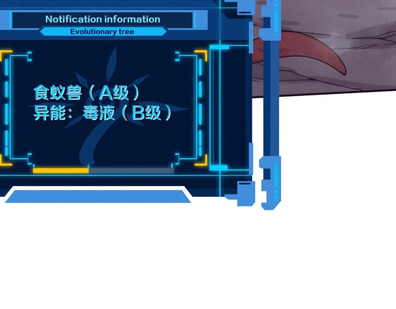 第156话 新的目的地？ 第37页