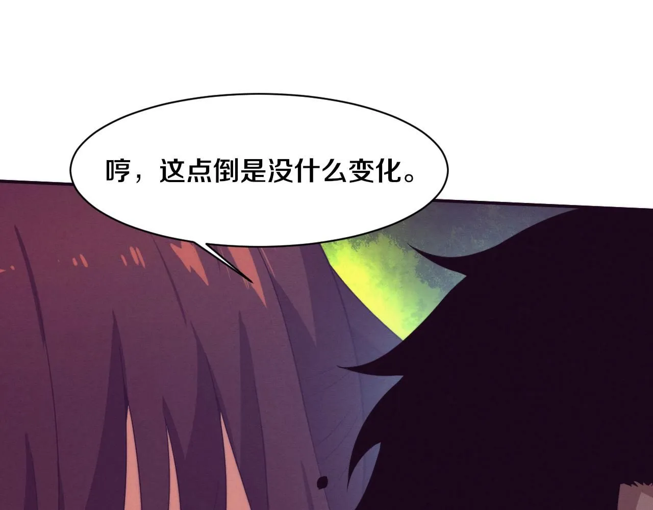 第156话 新的目的地？ 第38页