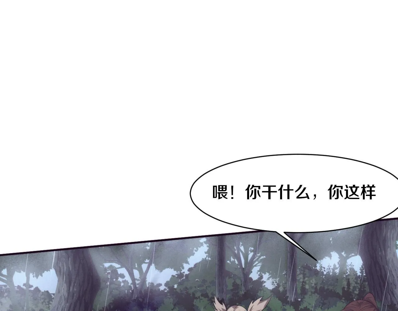 第156话 新的目的地？ 第40页