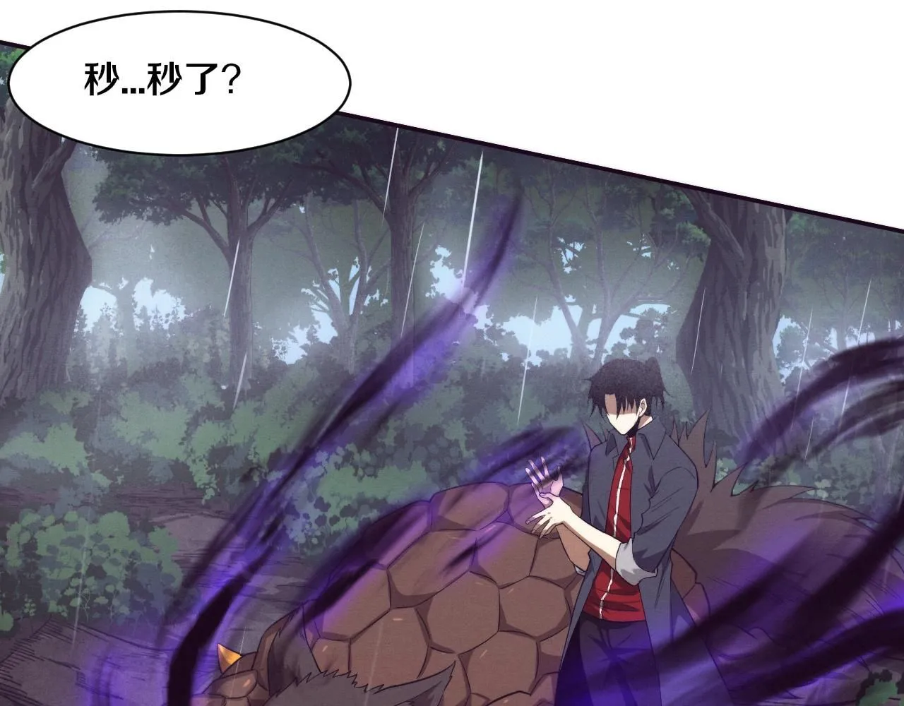 第156话 新的目的地？ 第45页
