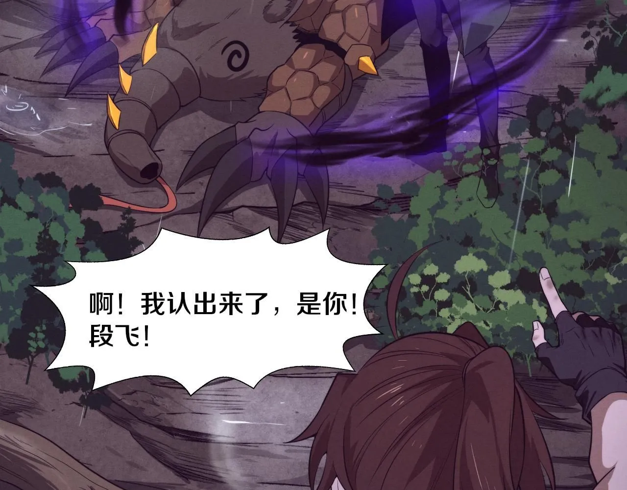 第156话 新的目的地？ 第46页