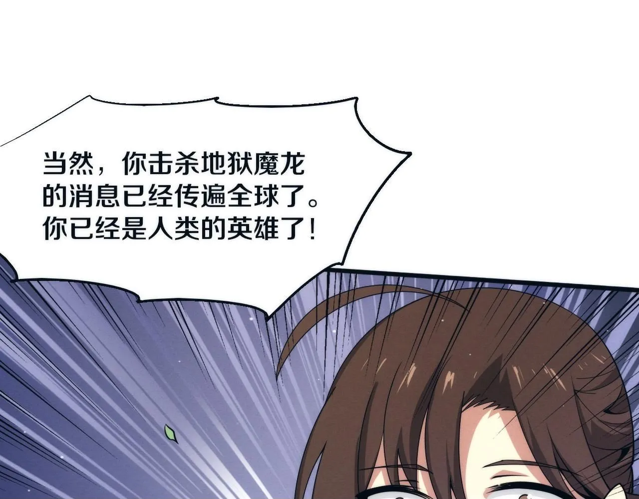 第156话 新的目的地？ 第50页