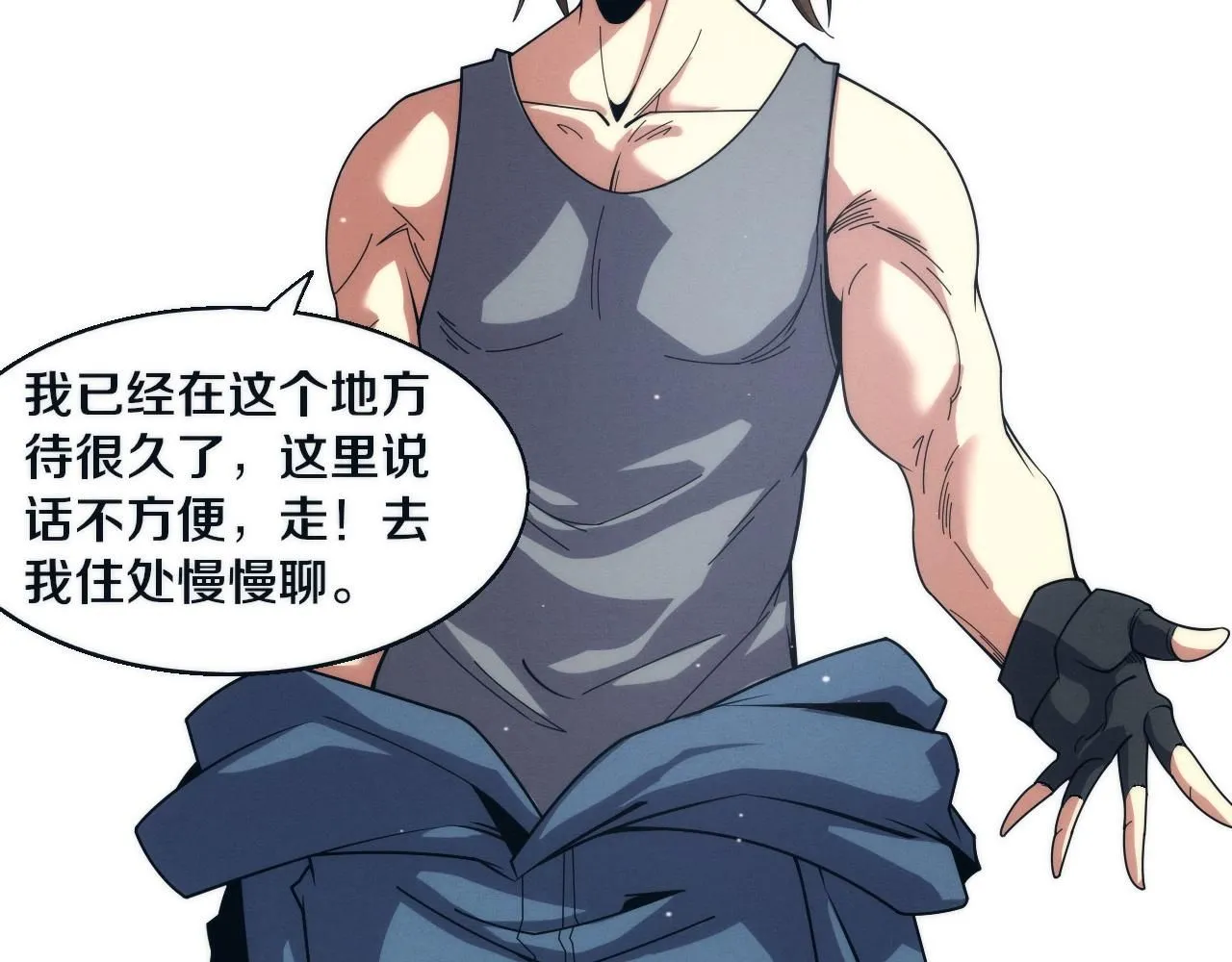第156话 新的目的地？ 第55页