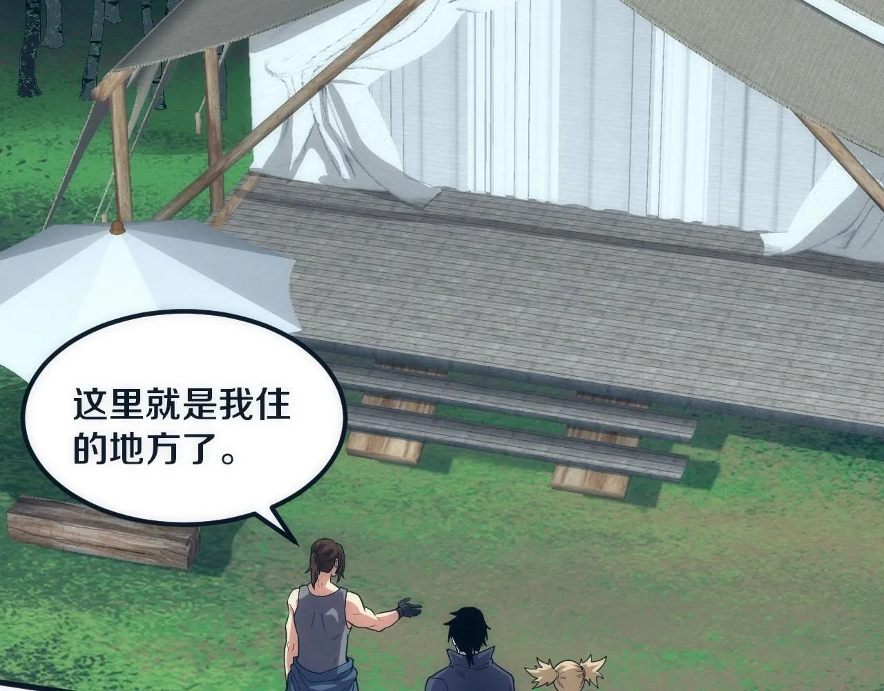 第156话 新的目的地？ 第60页