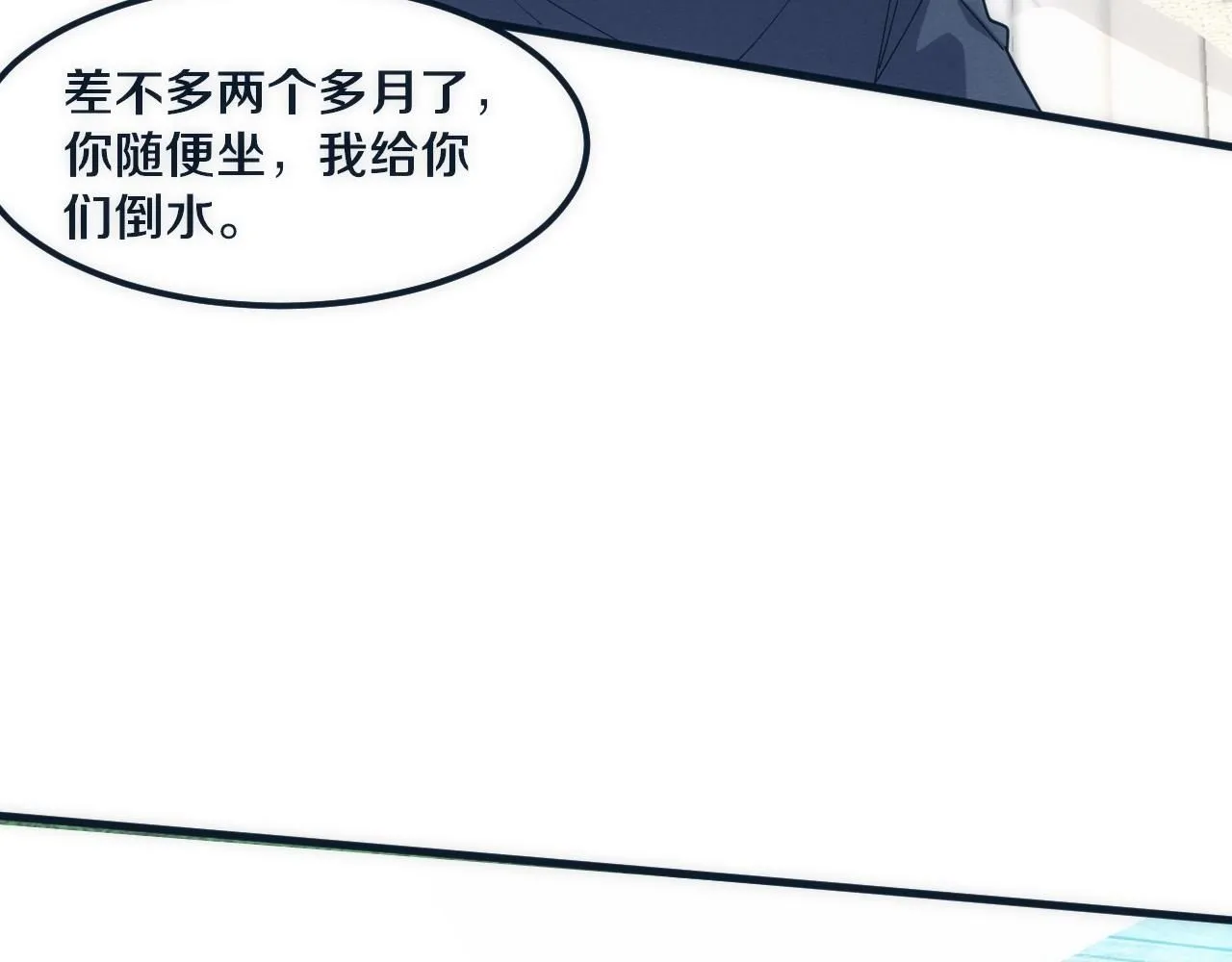 第156话 新的目的地？ 第63页