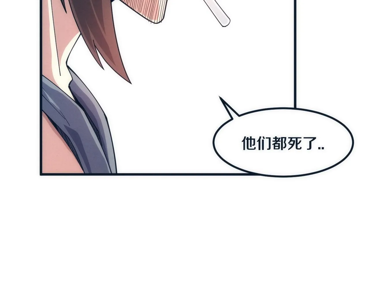 第156话 新的目的地？ 第67页