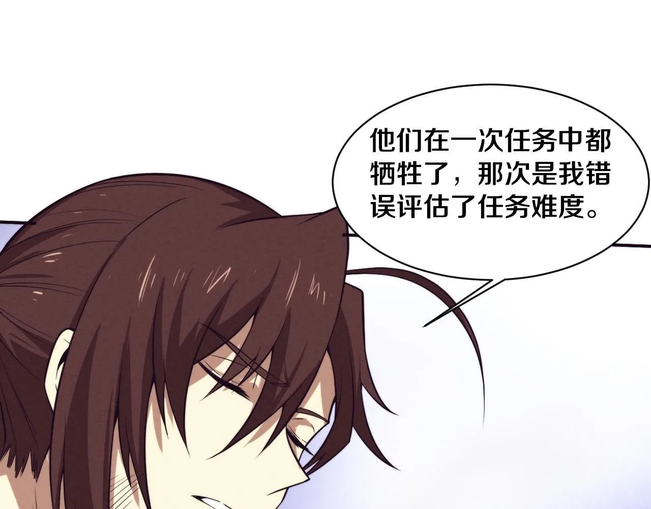 第156话 新的目的地？ 第68页