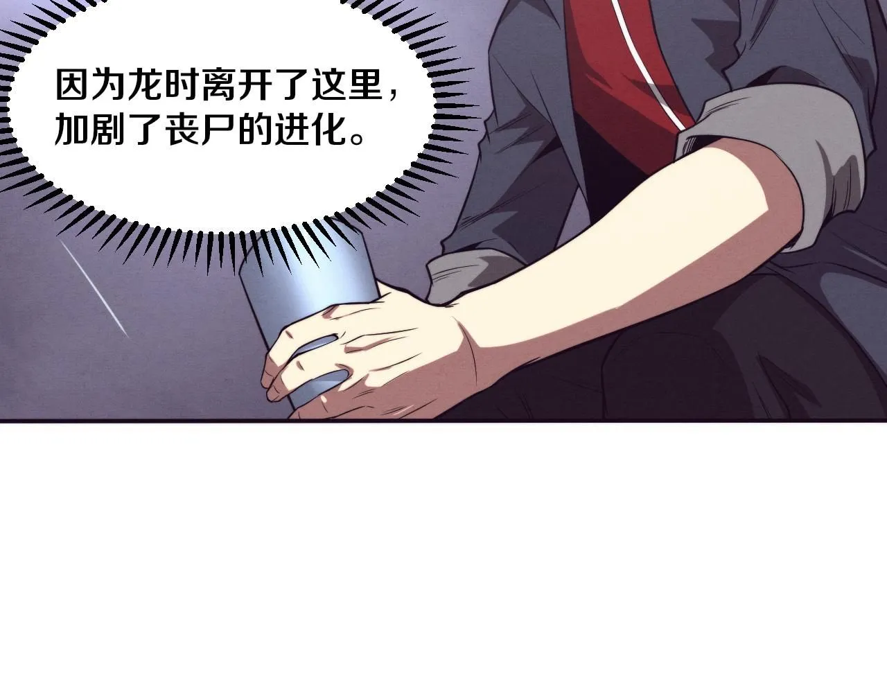 第156话 新的目的地？ 第71页
