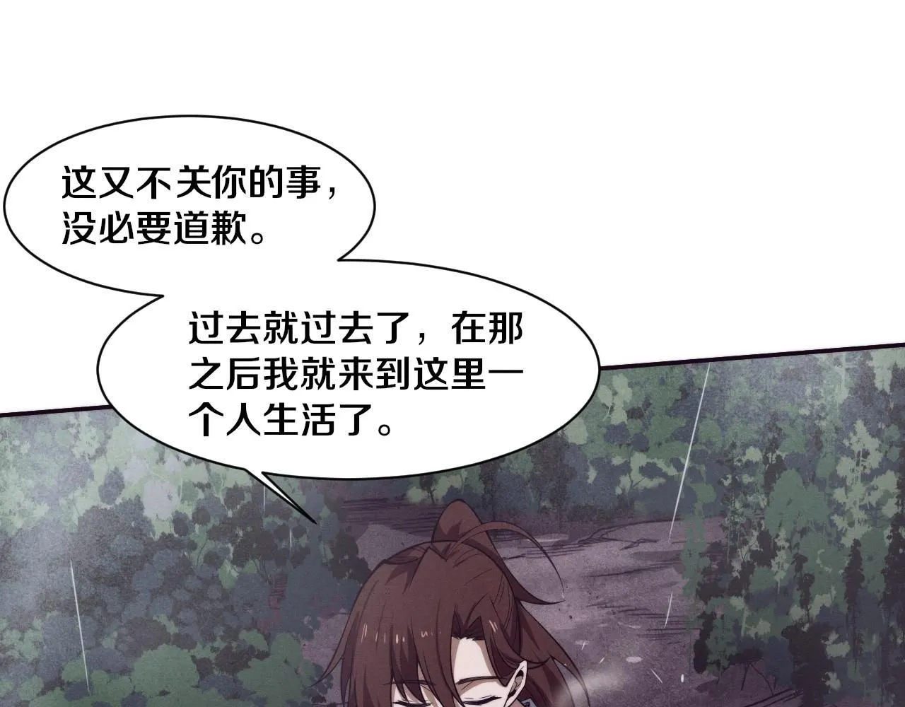 第156话 新的目的地？ 第72页
