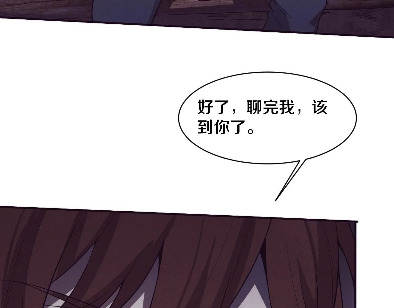 第156话 新的目的地？ 第74页