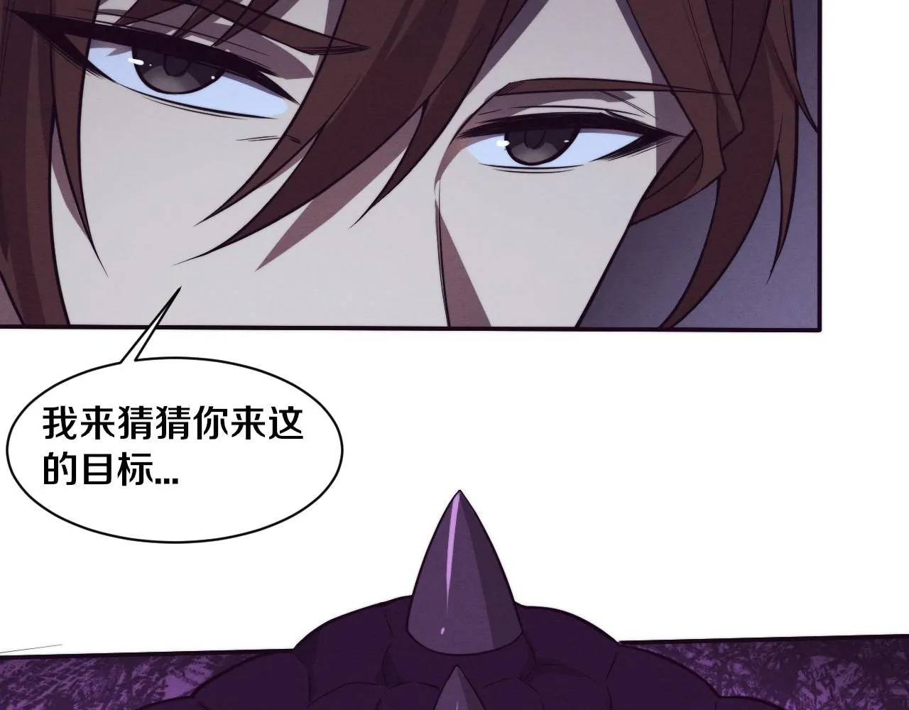 第156话 新的目的地？ 第75页