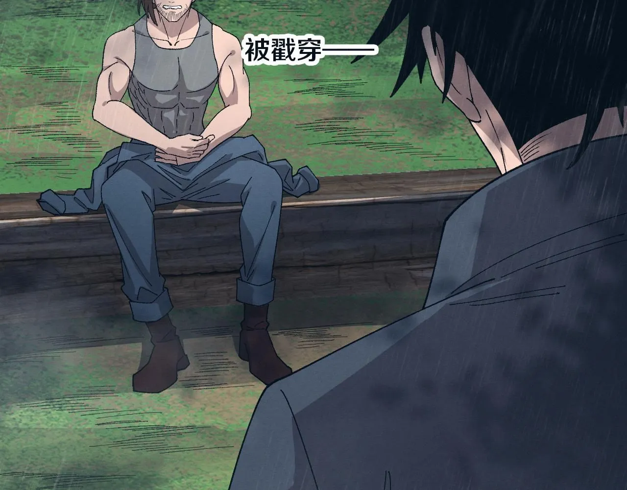 第156话 新的目的地？ 第79页