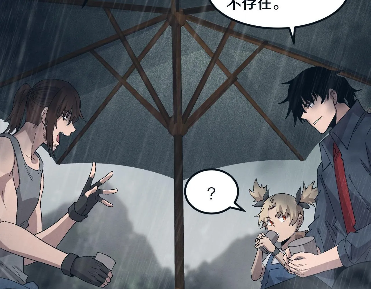 第156话 新的目的地？ 第81页