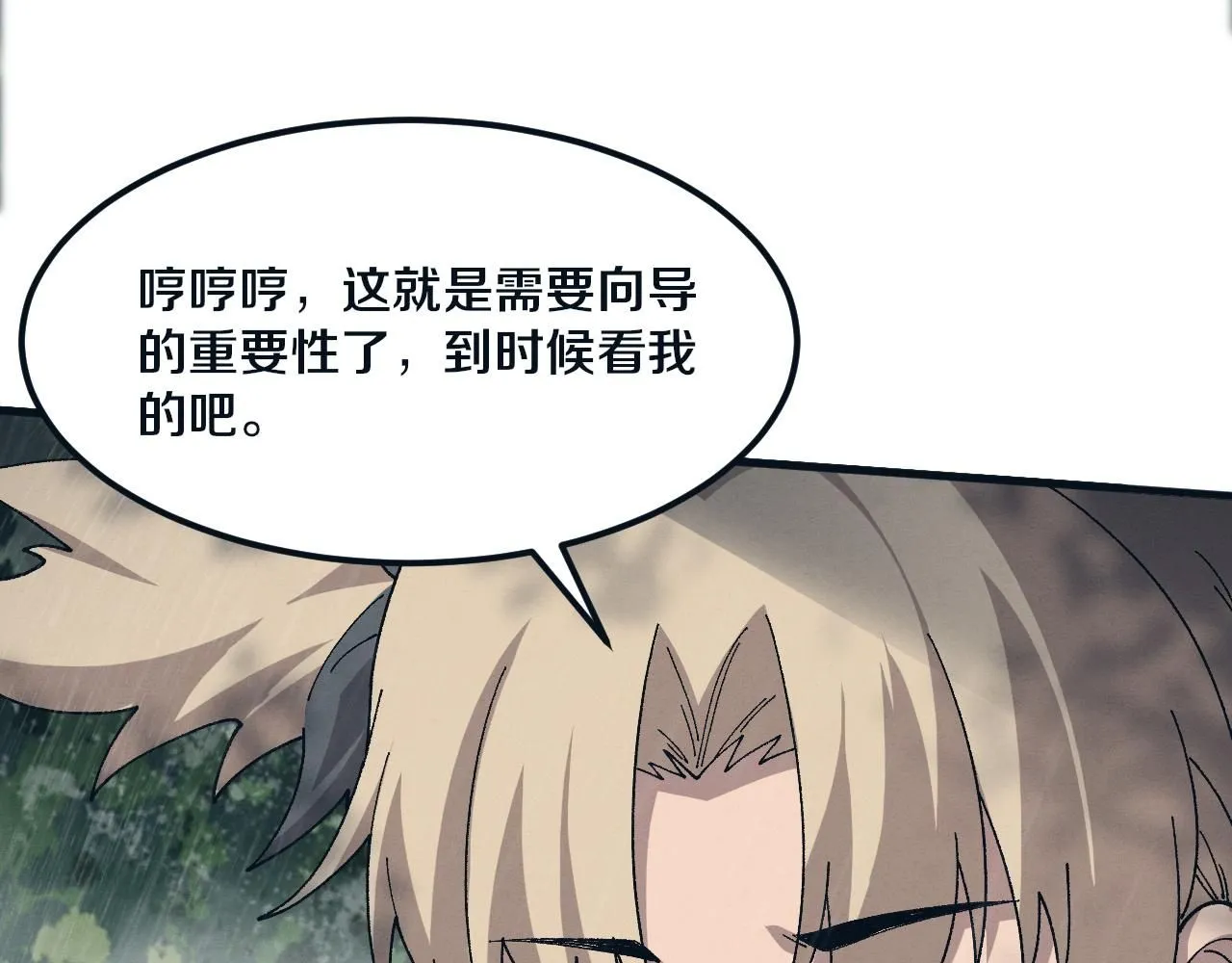 第156话 新的目的地？ 第83页