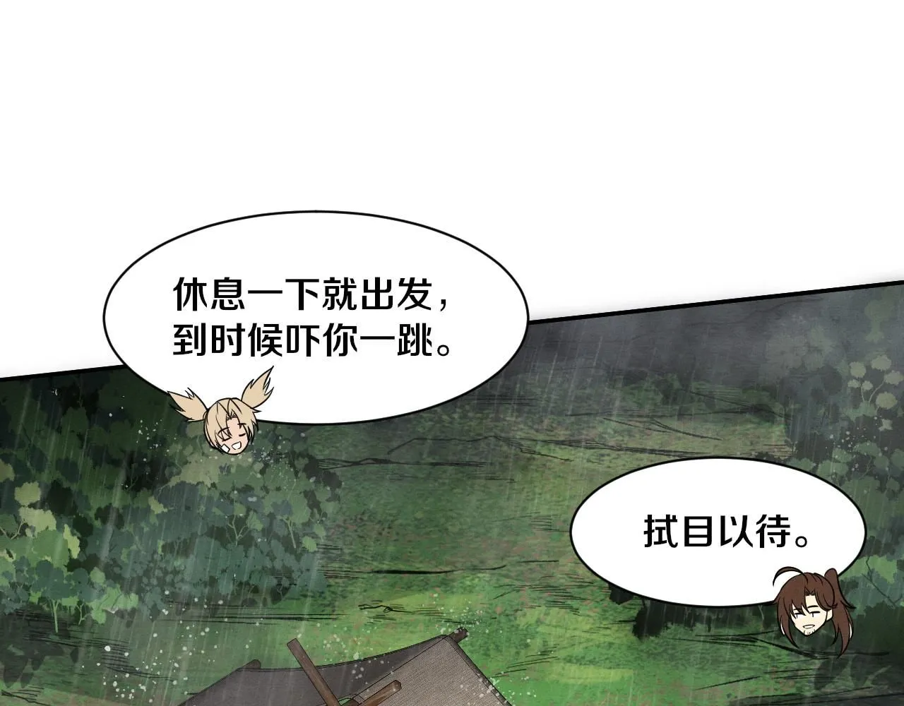 第156话 新的目的地？ 第89页