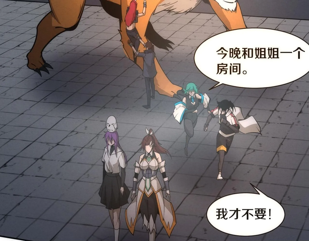第156话 新的目的地？ 第100页