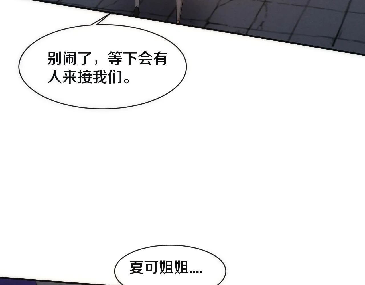第156话 新的目的地？ 第101页
